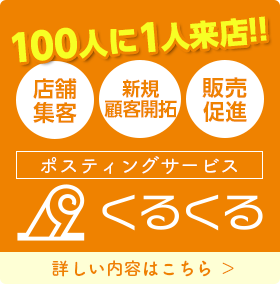 くるくる