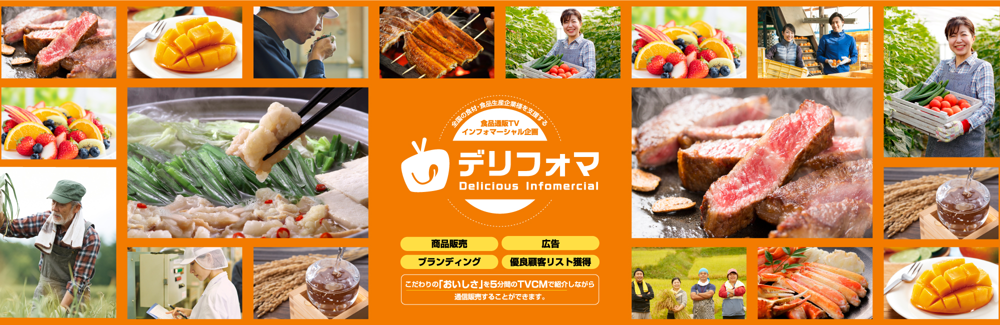 デリフォマ