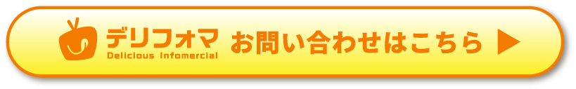 お問い合わせはこちら