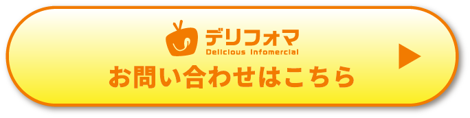 お問い合わせはこちら