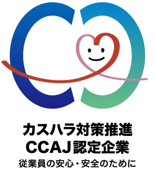 CCAJ認定企業