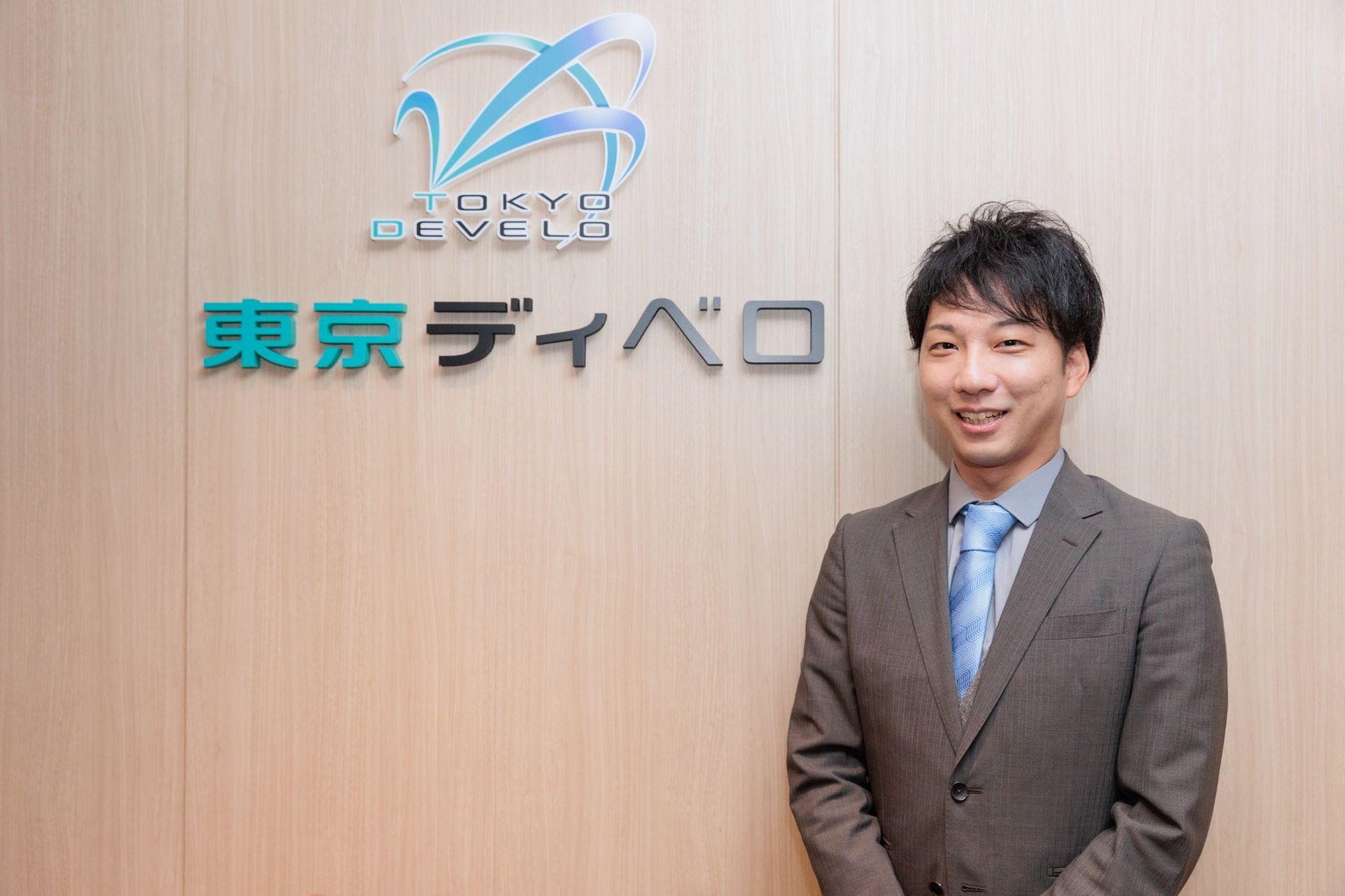 株式会社東京ディベロ 代表取締役社長　武田 裕 様